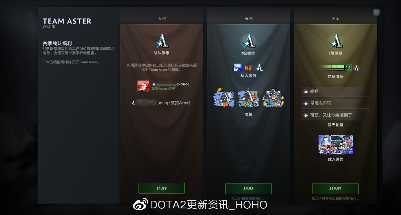 DOTA2 5月12日更新内容一览 战队应援系统介绍