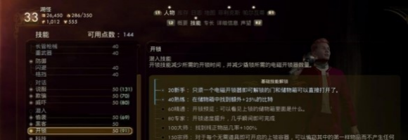 天外世界凶险戈尔贡完美结局达成攻略