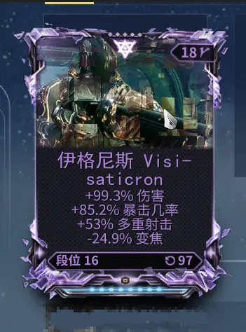 Warframe星际战甲紫卡交易指南 如何卖紫卡赚钱