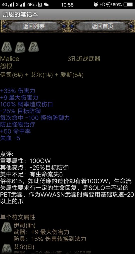 暗黑破坏神2重制版前期开荒技巧分享 装备与符文选择推荐