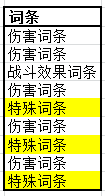 鬼谷八荒各体系普攻数据一览 普攻词条规律详解