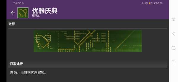 命运2天选赛季新增徽标获取途径详解