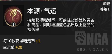 永劫无间全印记属性与效果一览