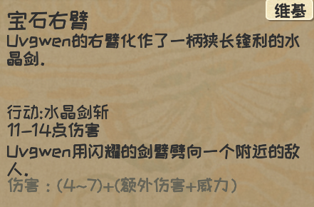 漫野奇谭全身体变形效果汇总 变形强度分析_宝石