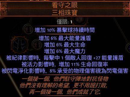 流放之路S15赛季判官COC冰雨BD攻略