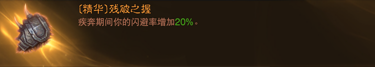 暗黑破坏神不朽野蛮人技能及传奇特效一览