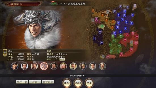 三国志14PK版5月27日新增DLC内容及剧本一览