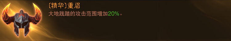 暗黑破坏神不朽野蛮人技能及传奇特效一览