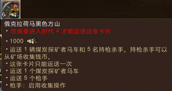 帝国时代3决定版美国卡牌一览 联邦卡效果介绍