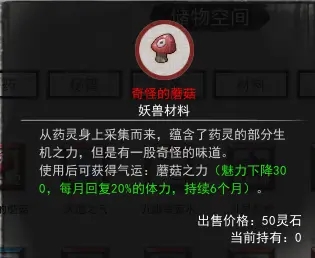 鬼谷八荒洪荒枪修金丹期难点攻略