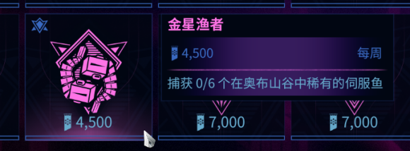 warframe午夜电波间歇三第五周任务及商店一览