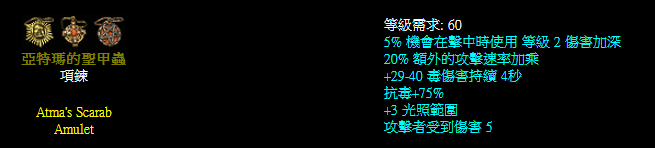 暗黑破坏神2重制版饰品推荐 强力戒指项链护身符一览