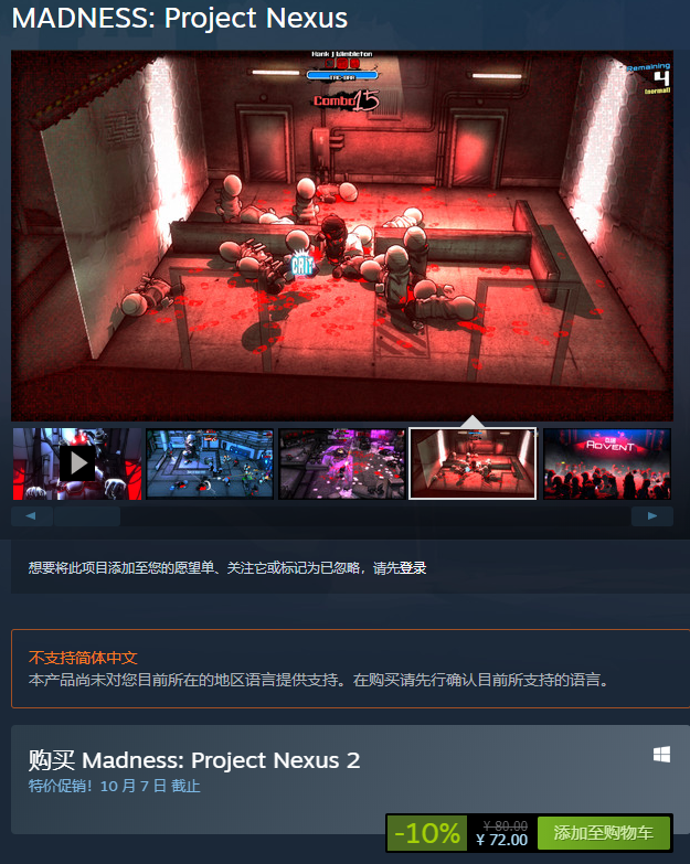 暴力迪吧Nexus多少钱 steam价格一览