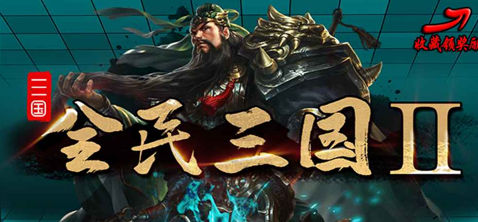 魔兽RPG全民三国2翅膀获取方法 翅膀怎么得