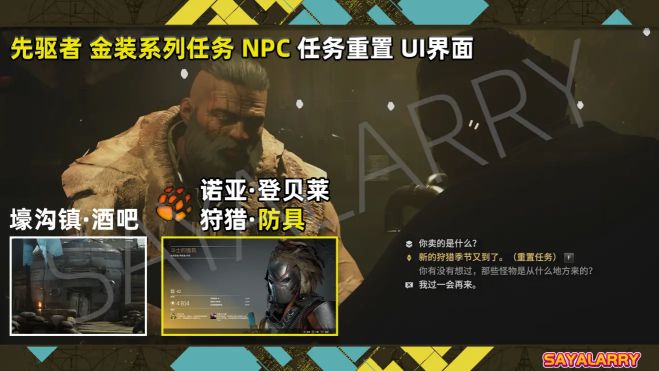 Outriders先驱者独狼无门槛稳定刷金装和3级模组方法