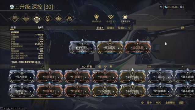 warframe星际战甲航道星舰船员选择与配卡攻略