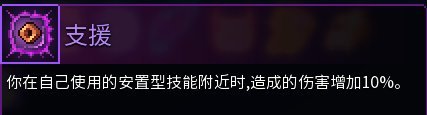 死亡细胞2.2版本紫色流点什么变异 紫色变异选择推荐