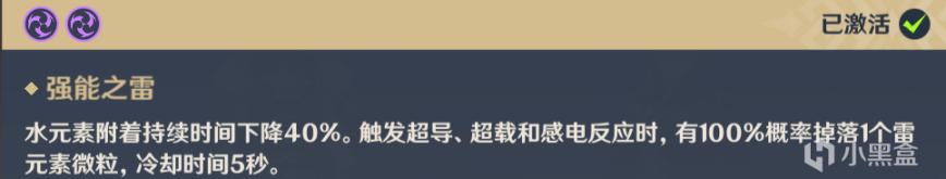 原神雷主充能流玩法详解 辅助雷主攻略