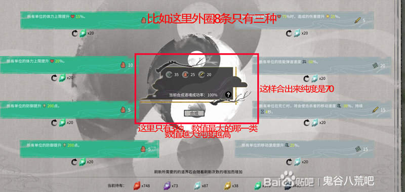 鬼谷八荒悟道境攻略指南 道魂融合+材料获取+领域技能机制