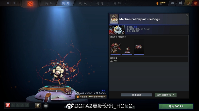 DOTA2PLUS2021春季赛季珍藏全套装一览_血魔、风行、发条