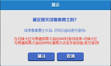 DNF像素勇士大创造攻略百科 加点教学、道具材料、角色指南及敌人属性攻略合集_奖励、各界面功能、建筑作用、玩法说明