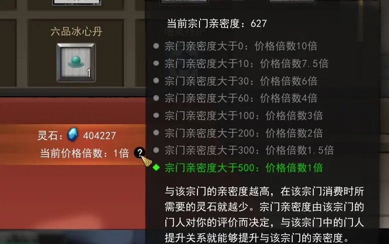 鬼谷八荒给NPC送礼的作用分享