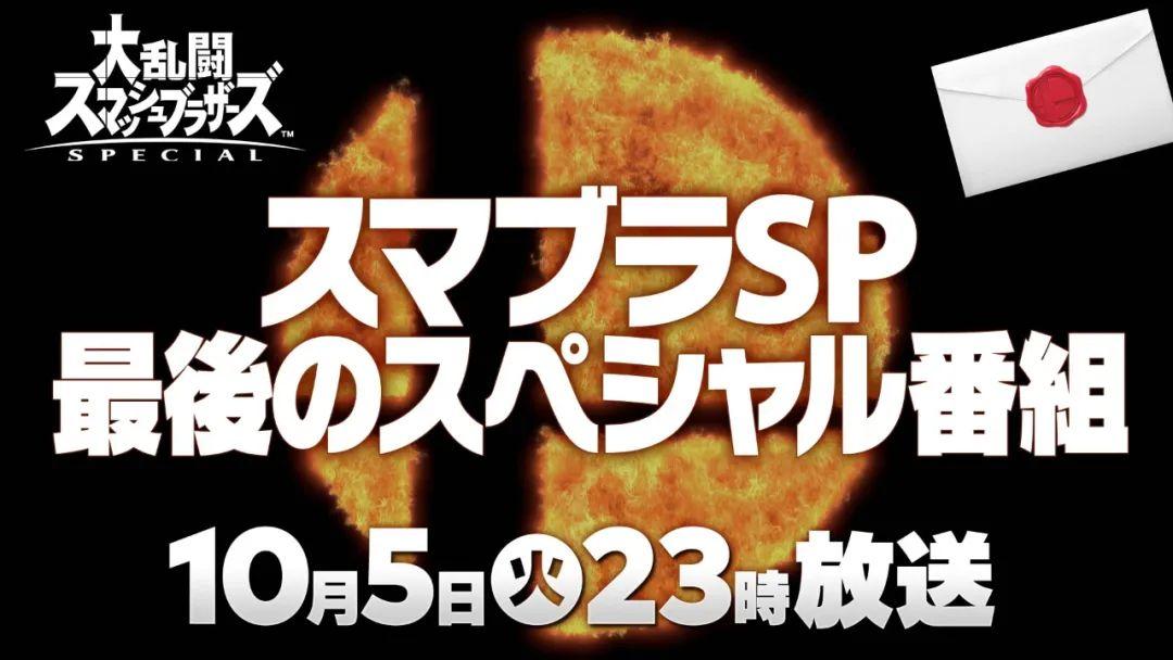 任天堂9月24日直面会内容汇总