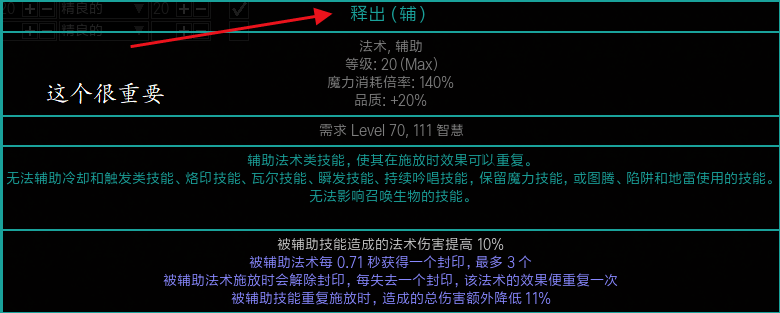 流放之路S14赛季火灵召唤开荒BD分享