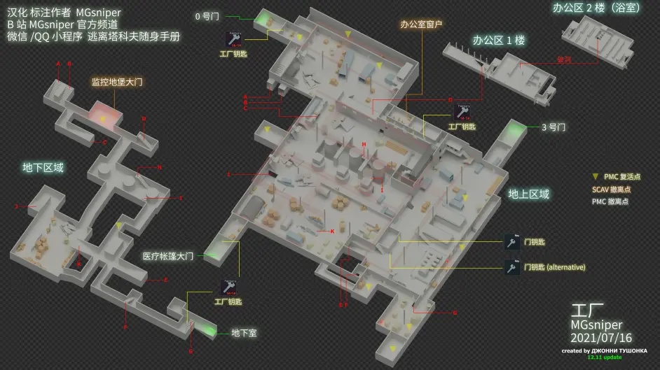 逃离塔科夫0.21.11新版工厂地图分享