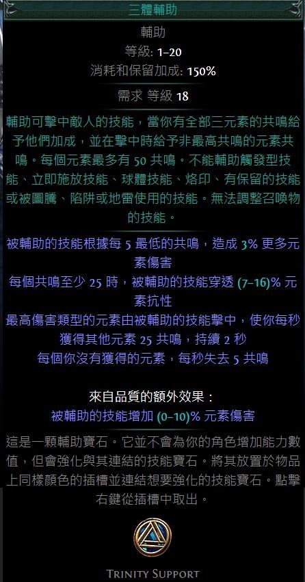 流放之路3.15版本S16赛季刺客元素三体箭雨BD攻略