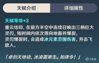 原神1.2重云主C&副C圣遗物选择及打法分享_技能及天赋解析