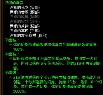 《暗黑破坏神3》24赛季武僧尹娜套速刷详解攻略_机制解析