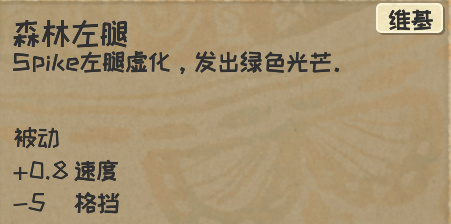 漫野奇谭森林精魄获得攻略与使用评价