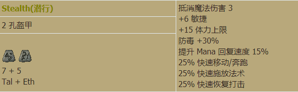 暗黑破坏神2重制版前期高性能符文之语推荐