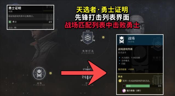 命运2天选赛季天选者称号获取方法