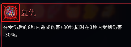 死亡细胞2.2版本红色变异强度评测与使用心得