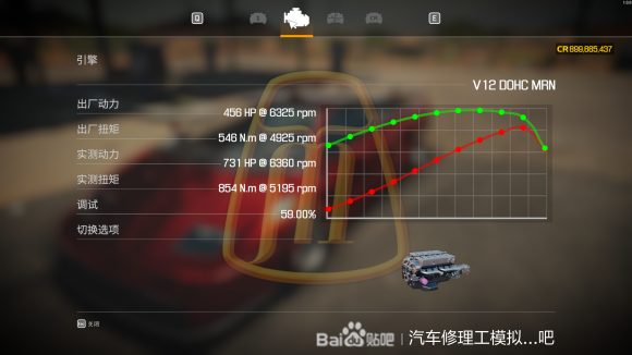 汽车修理工模拟2021V12发动机适用车辆介绍