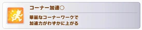 赛马娘金币速刷攻略 种马挑选+技能卡配置+流程教学