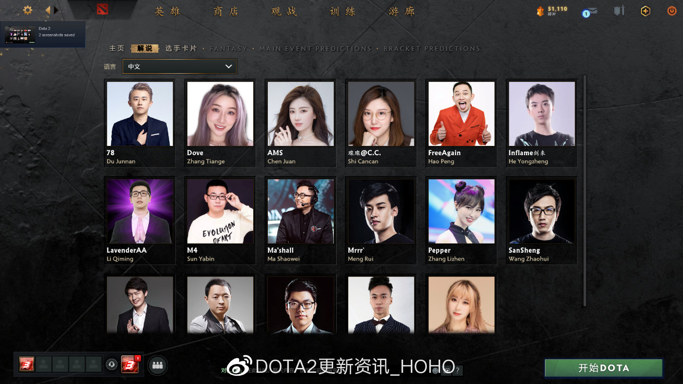 DOTA2TI10互动指南全功能一览 9月17日更新内容介绍