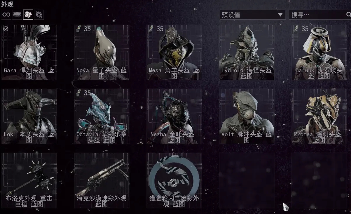 warframe午夜电波间歇3第17周任务及商店一览