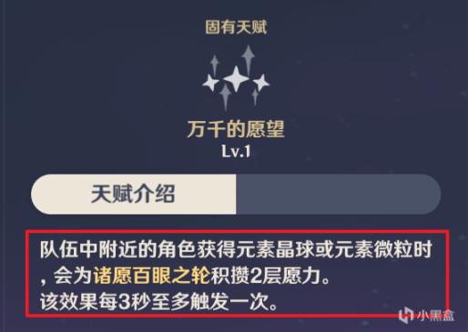 原神2.1雷电将军技能机制分析 战斗天赋加点推荐