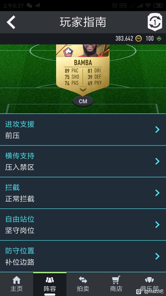 FIFA22战术41212(2)配置指南