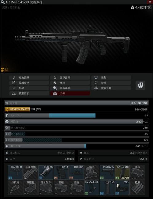 逃离塔科夫12.11版本AK74M/N满改攻略