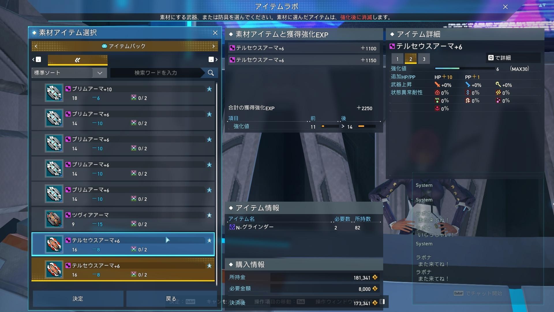 梦幻之星OL2新起源防具强化攻略 PSO2NGS高性价比强化方案分享