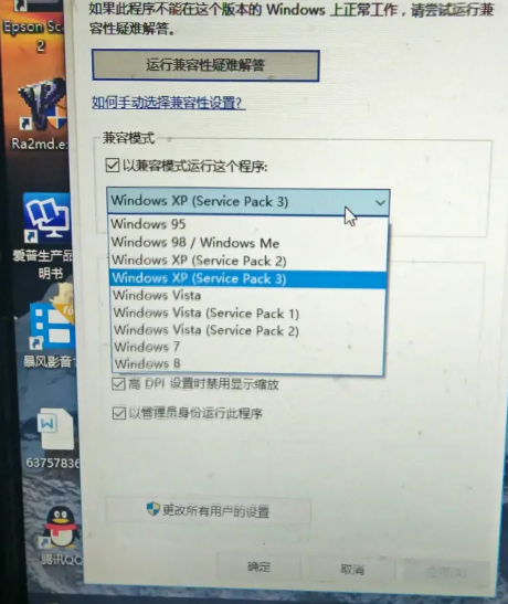 红色警戒2WIN10兼容性问题解决方法