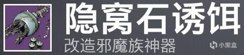 命运2年四狂猎赛季最强主手武器推荐_守夜人、摩擦起火