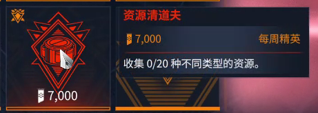 warframe午夜电波间歇3第八周任务及商店详解