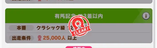 赛马娘黄金船培养攻略 技能选择及重点育成思路