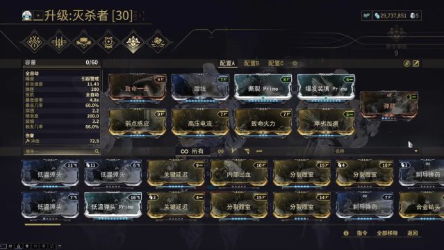 warframe星际战甲航道星舰船员选择与配卡攻略