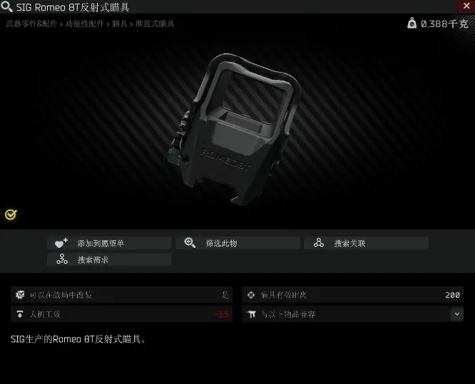 逃离塔科夫0.12.11新增武器配件一览